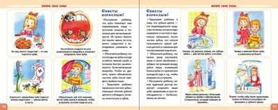 Я и моё здоровье. Азбука здорового образа жизни: Здоровое питание. Гигиена тела. Внимание — микробы! Идём к врачу., производитель Школьная Книга , ISBN 978-5-00013-260-9 № 3