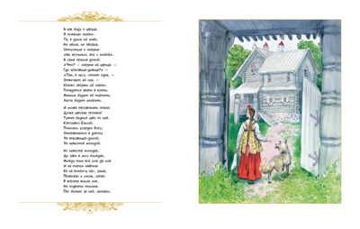 Золотые сказки. Пушкин А. , производитель Махаон , ISBN 978-5-38902-601-8 № 4