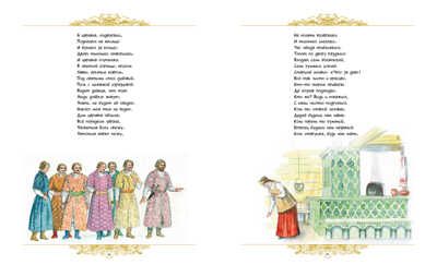 Золотые сказки. Пушкин А. , производитель Махаон , ISBN 978-5-38902-601-8 № 5