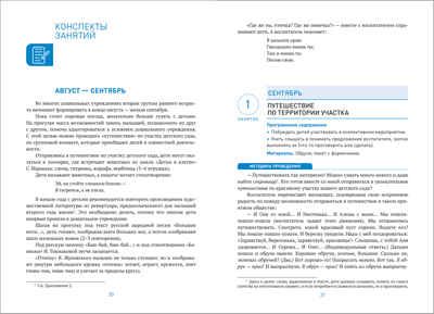 Развитие речи в детском саду. 2–3 лет. Конспекты занятий. ФГОС, производитель МОЗАИКА-СИНТЕЗ , ISBN 978-5-43151-814-0 № 3