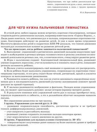 Большой логопедический учебник с заданиями и упражнениями для самых маленьких. Косинова Е.М. Большие книги знаний для самых маленьких, производитель Эксмо , ISBN 978-5-69952-609-3 № 4