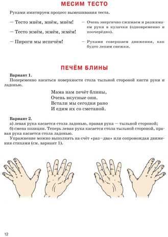 Большой логопедический учебник с заданиями и упражнениями для самых маленьких. Косинова Е.М. Большие книги знаний для самых маленьких, производитель Эксмо , ISBN 978-5-69952-609-3 № 7