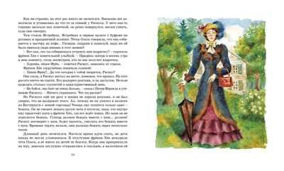 Расмус-бродяга. Линдгрен А. Книги Астрид Линдгрен, производитель Махаон , ISBN 978-5-38910-626-0 № 4
