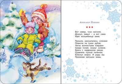 Подарок от Деда Мороза. Сборный комплект в т.у. из 3-х книг, производитель Махаон , ISBN 978-5-38927-526-3 № 4