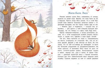ДХЛ. Сказки с медом и горячим чаем Кухаркин В., Бахурова Е., Назарова Л. , Пикина А., Камышева О., производитель Стрекоза , ISBN 978-5-99514-056-6 № 2