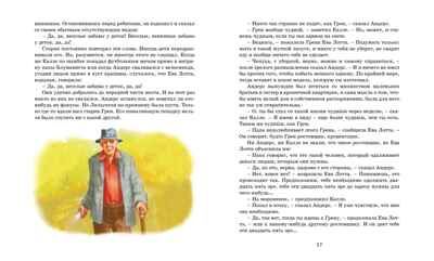 Суперсыщик Калле Блумквист рискует жизнью (перевод Брауде). Линдгрен А. Книги Астрид Линдгрен, производитель Махаон , ISBN 978-5-38917-934-9 № 3