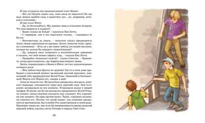 Суперсыщик Калле Блумквист рискует жизнью (перевод Брауде). Линдгрен А. Книги Астрид Линдгрен, производитель Махаон , ISBN 978-5-38917-934-9 № 4