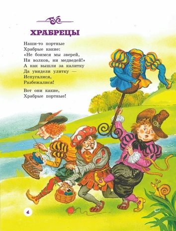 Котауси и Мауси. Песенки и загадки, производитель АСТ , ISBN 978-5-17118-419-3 № 5