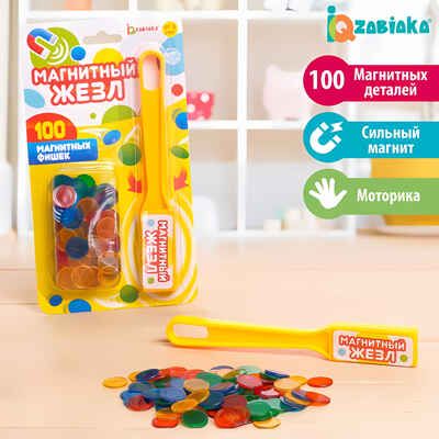 IQ-ZABIAKA Магнитная игра Магнитный жезл, 100 магнитных фишек, цвета МИКС: синий, зелёный , арт. 3893677, производитель IQ-ZABIAKA, ISBN 465-0-61393-528-0 № 1