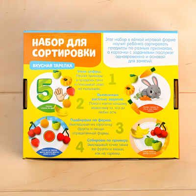 IQ-ZABIAKA Набор для сортировки Вкусная тарелка  , арт. 4655803, производитель IQ-ZABIAKA, ISBN 467-0-43535-925-5 № 6