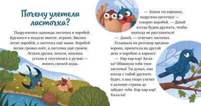 Любознательный малыш. Что бывает осенью?/Ульева Е., производитель Клевер (Clever) , ISBN 978-5-00211-317-0 № 2