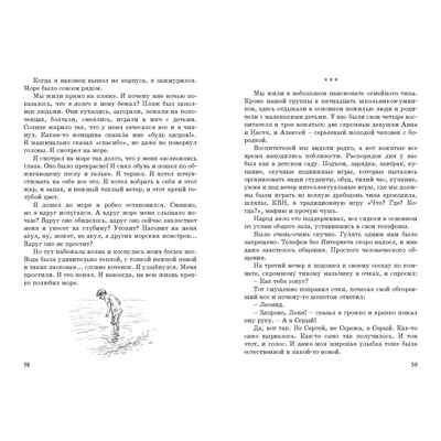 Моя невозможная мама. Агапова М.В. Читаем всей семьей, производитель ЭНАС-КНИГА , ISBN 978-5-00198-077-3 № 4