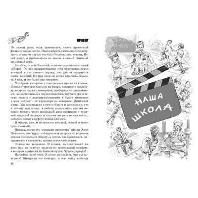 Моя невозможная мама. Агапова М.В. Читаем всей семьей, производитель ЭНАС-КНИГА , ISBN 978-5-00198-077-3 № 5