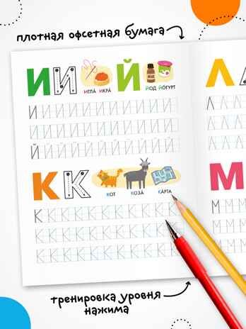 Активити-тренажер. Подготовка к школе. Набор из 4-х книг, производитель МОЗАИКА kids , ISBN 978-5-43154-754-6 № 8