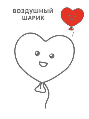 Самые первые раскраски. Для девочек. 2+, производитель Робинс , ISBN 978-5-43660-865-5 № 2