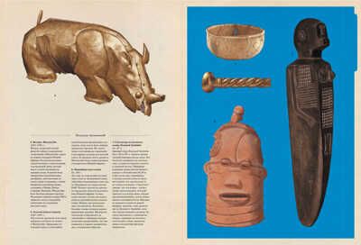 Историум. Энциклопедии, производитель Махаон , ISBN 978-5-38910-423-5 № 3