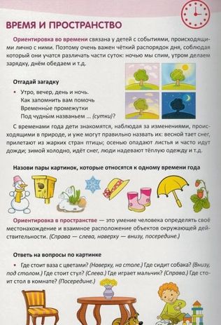 Ширмочки информационные. Математическое развитие детей 3-4 лет, производитель Сфера ТЦ , ISBN 978-5-99493-292-6 № 4