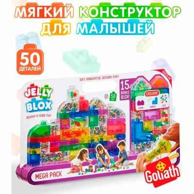 Мега-набор Jelly Blox - 50 дет., арт. 936767.004, производитель Goliath, ISBN 872-0-07736-767-8 № 8