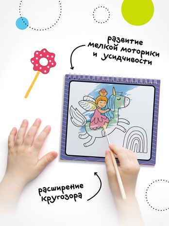 Многоразовые водные раскраски. Набор из 4-х + Кисть, производитель МОЗАИКА kids , ISBN 978-5-43154-506-1 № 2