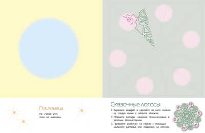 СНЕЖИНКИ. 8 оригинальных моделей. Вып.1 НОВ, производитель Стрекоза , ISBN 978-5-99512-204-3 № 4