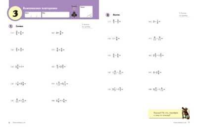 Kumon. Обыкновенные дроби. Уровень 6, производитель Манн, Иванов и Фербер , ISBN 978-5-00057-938-1 № 3