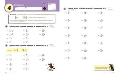 Kumon. Обыкновенные дроби. Уровень 6, производитель Манн, Иванов и Фербер , ISBN 978-5-00057-938-1 № 4