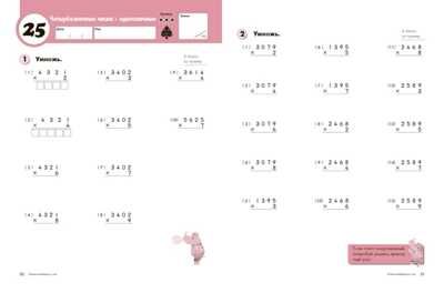 Kumon. Умножение. Уровень 4, производитель Манн, Иванов и Фербер , ISBN 978-5-00146-599-7 № 7