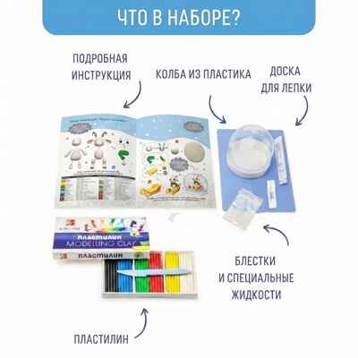 Набор Создай Волшебный шар со снегом Новогодние подарки, арт. mm-47, производитель BUMBARAM (БУМБАРАМ), ISBN 464-0-23917-221-3 № 3