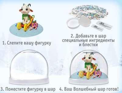 Набор Создай Волшебный шар со снегом Новогодние подарки, арт. mm-47, производитель BUMBARAM (БУМБАРАМ), ISBN 464-0-23917-221-3 № 4