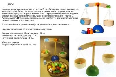 Весы, арт. V0202, производитель Вальда, ISBN 200-9-46938-222-9 № 4