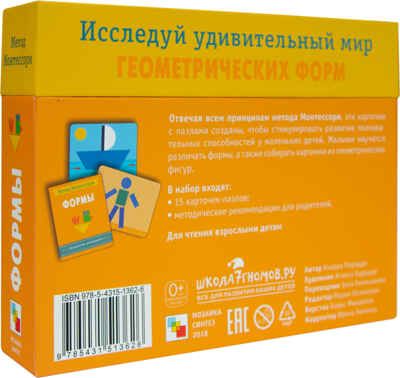 Метод Монтессори. Формы. Игровой набор карточек, производитель МОЗАИКА kids , ISBN 978-5-43151-362-6 № 3