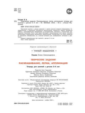 Творческие задания. Раскрашивание, лепка, аппликация: тетрадь для занятий с детьми 3–4 лет. Ульева Е.А., производитель Вакоша , ISBN 978-5-00132-226-9 № 3