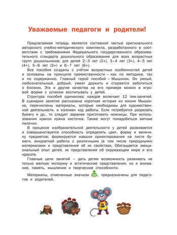Творческие задания. Раскрашивание, лепка, аппликация: тетрадь для занятий с детьми 3–4 лет. Ульева Е.А., производитель Вакоша , ISBN 978-5-00132-226-9 № 4