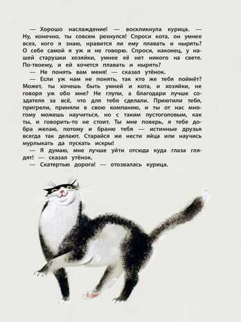 Большая книга лучших сказок Г. Х. Андерсена (ил. Н. Гольц). Андерсен Г.Х. Золотые сказки для детей, производитель Эксмо , ISBN 978-5-04098-856-3 № 3
