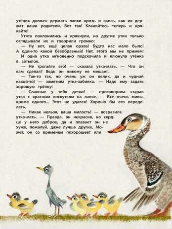 Большая книга лучших сказок Г. Х. Андерсена (ил. Н. Гольц). Андерсен Г.Х. Золотые сказки для детей, производитель Эксмо , ISBN 978-5-04098-856-3 № 8