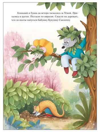 Комплект книг "Книжный клуб. Почитаем вместе? Колючий детектив", производитель МОЗАИКА kids , ISBN 978-5-43154-666-2 № 7