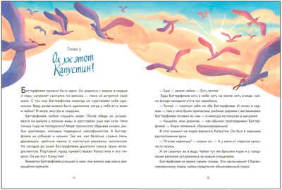Капустин, Баттерфляев и два маяка (Книжный клуб. Почитаем вместе?), книга в твердом переплете, производитель МОЗАИКА kids , ISBN 978-5-43153-686-1 № 3