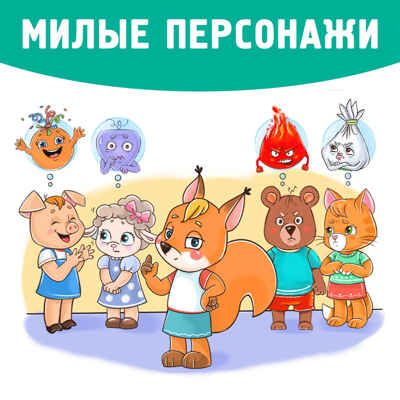 Энциклопедия в твёрдом переплете Мои эмоции, 128 стр. арт. 10230519, производитель Sima-land (Сима-Ленд), ISBN 978-5-00232-204-6 № 5