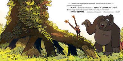 Книжки-картинки (мягкая обложка). Обезьянка-ворчун не хочет спать., производитель Клевер (Clever) , ISBN 978-5-00211-070-4 № 2