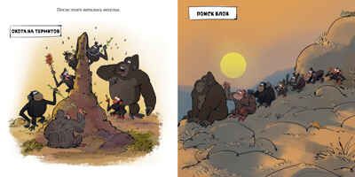 Книжки-картинки (мягкая обложка). Обезьянка-ворчун не хочет спать., производитель Клевер (Clever) , ISBN 978-5-00211-070-4 № 6