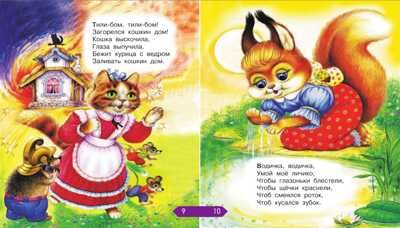 Книга для чтения детям от 6 месяцев до 3 лет., производитель АСТ , ISBN 978-5-17087-645-7 № 7