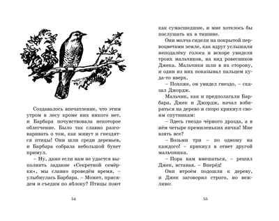 Дело о пропавших медалях. Блайтон Э. Детский детектив. Секретная семёрка, производитель Махаон , ISBN 978-5-38915-417-9 № 3