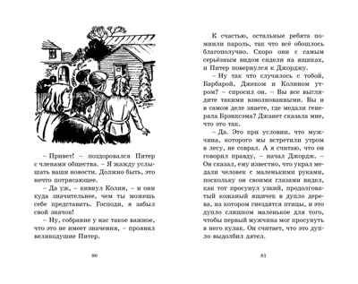 Дело о пропавших медалях. Блайтон Э. Детский детектив. Секретная семёрка, производитель Махаон , ISBN 978-5-38915-417-9 № 4