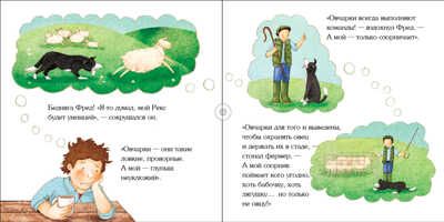 Рекс, озорной щенок, производитель АСТ Пресс , ISBN 978-5-90703-108-1 № 5