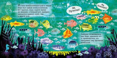 Рыбка Неро выходит на сушу, производитель АСТ Пресс , ISBN 978-5-90703-181-4 № 2
