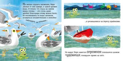 Рыбка Неро выходит на сушу, производитель АСТ Пресс , ISBN 978-5-90703-181-4 № 4