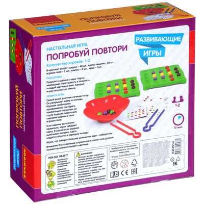 Развивающие настольные игры «ПОПРОБУЙ ПОВТОРИ», арт. ВВ4512, производитель Bondibon (Бондибон), ISBN 489-5-13604-588-1 № 2