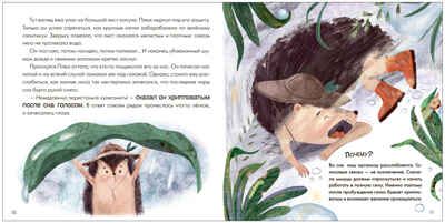 Подсказки в сказке. Куда исчезла Капелька? (Книжный клуб. Почитаем вместе?), книга в твердом переплете, производитель МОЗАИКА kids , ISBN 978-5-43153-675-5 № 3