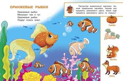 Шестакова. Цвета, производитель Детская литература, ISBN 978-5-08006-648-1 № 2