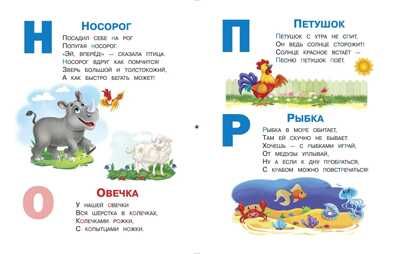 Шестакова. Буквы, производитель Детская литература, ISBN 978-5-08006-652-8 № 4